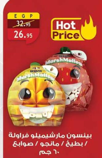available at Al Rayah Market   in Egypt - Cairo