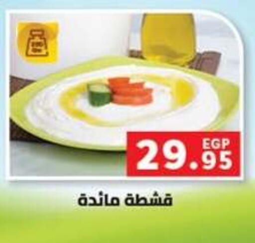 available at Panda  in Egypt - Cairo