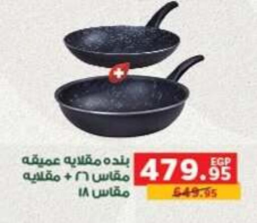available at بنده in Egypt - القاهرة