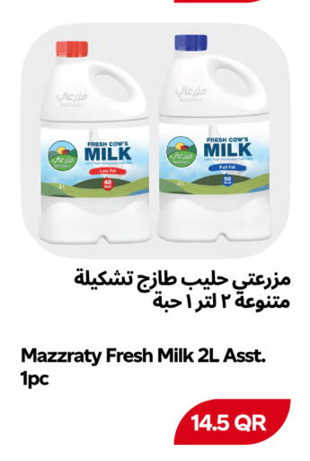 available at سنومارت in قطر - الشمال