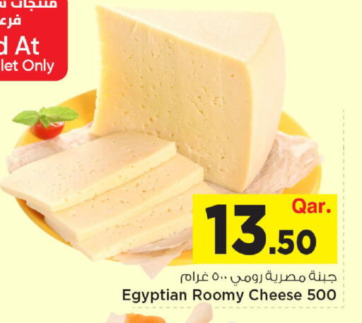 available at Mark & Save  in Qatar - Al-Shahaniya