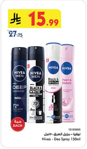 available at Bin Dawood in KSA, Saudi Arabia, Saudi - Medina