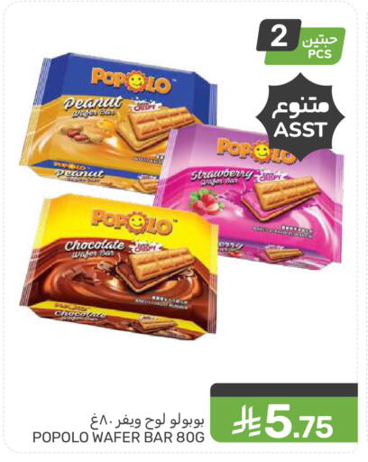 Strawberry available at Mazaya in KSA, Saudi Arabia, Saudi - Dammam