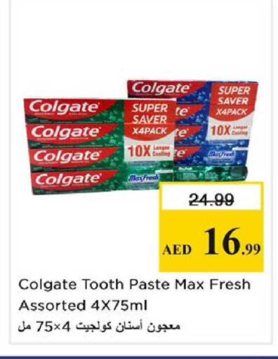 available at نستو هايبرماركت in الإمارات العربية المتحدة , الامارات - الشارقة / عجمان