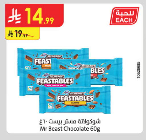 available at Danube in KSA, Saudi Arabia, Saudi - Jazan