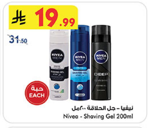 available at Bin Dawood in KSA, Saudi Arabia, Saudi - Medina