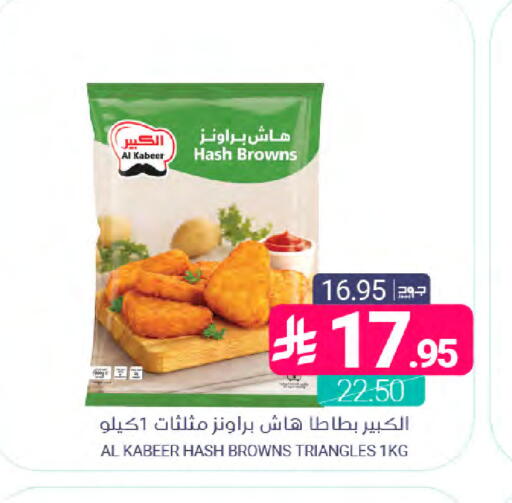available at Muntazah Markets in KSA, Saudi Arabia, Saudi - Dammam