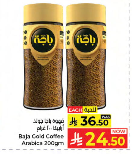 available at كبايان هايبرماركت in مملكة العربية السعودية, السعودية, سعودية - جدة