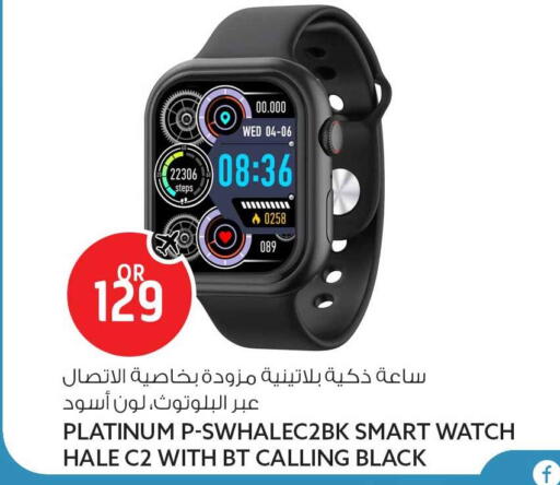available at Safari Hypermarket in Qatar - Al Rayyan
