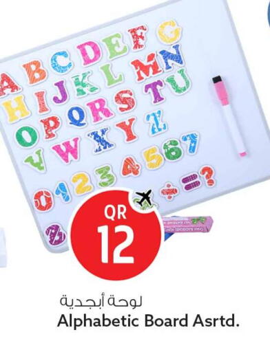 available at Safari Hypermarket in Qatar - Al Rayyan