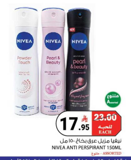 available at هاوس كير in مملكة العربية السعودية, السعودية, سعودية - مكة المكرمة