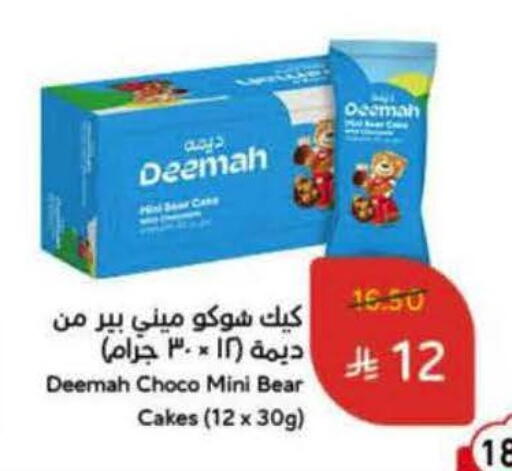 available at هايبر بنده in مملكة العربية السعودية, السعودية, سعودية - المنطقة الشرقية