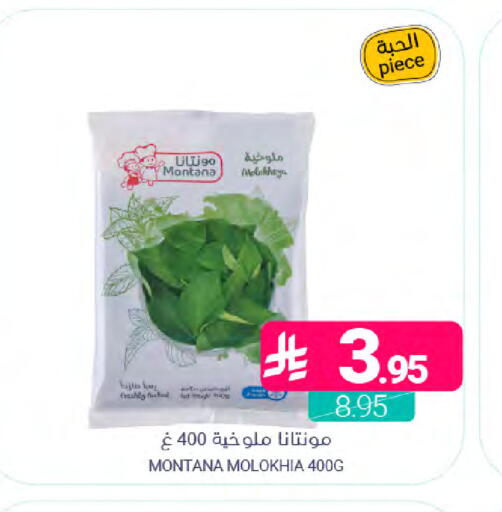 available at Muntazah Markets in KSA, Saudi Arabia, Saudi - Dammam