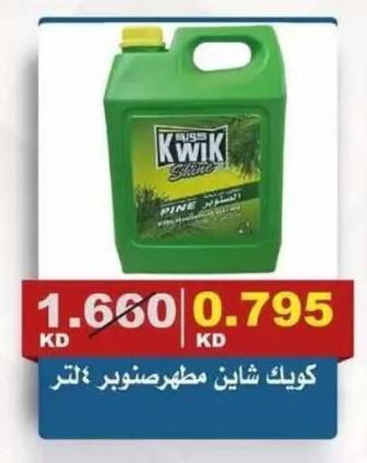 available at Al Siddeeq Co-operative Association in Kuwait - Kuwait City