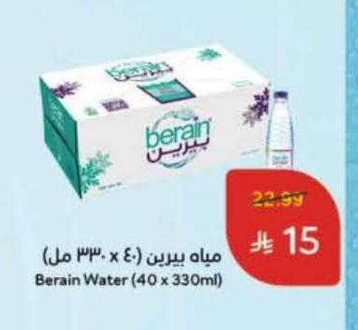 available at هايبر بنده in مملكة العربية السعودية, السعودية, سعودية - تبوك