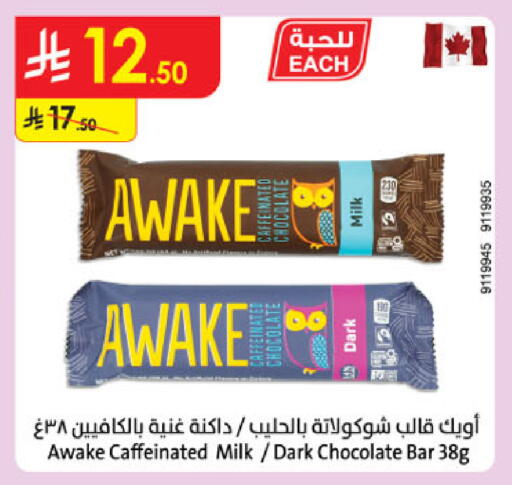 available at Danube in KSA, Saudi Arabia, Saudi - Al-Kharj
