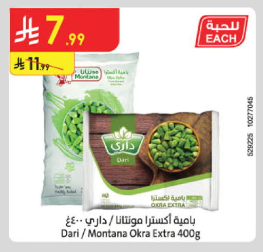 Okra available at الدانوب in مملكة العربية السعودية, السعودية, سعودية - المدينة المنورة