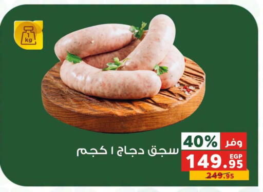 available at Panda  in Egypt - Cairo
