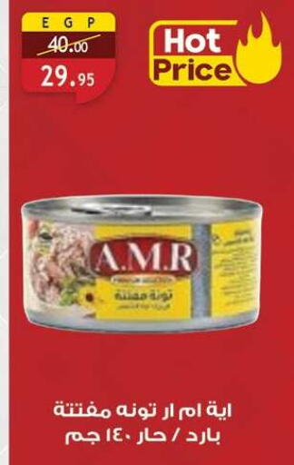available at Al Rayah Market   in Egypt - Cairo