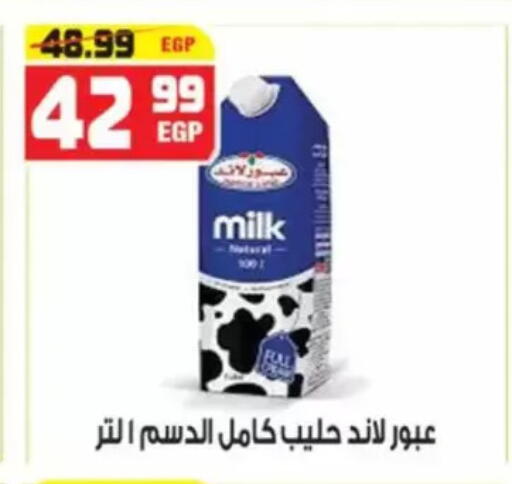available at هايبر موسى in Egypt - القاهرة