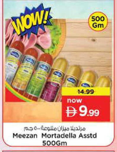 available at نستو هايبرماركت in الإمارات العربية المتحدة , الامارات - دبي