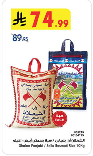 available at Bin Dawood in KSA, Saudi Arabia, Saudi - Medina