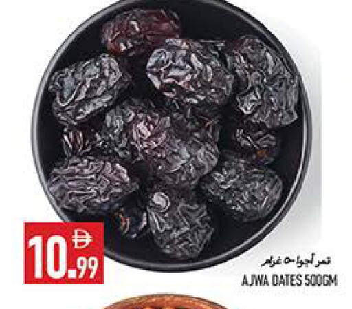available at  روابي ماركت عجمان in الإمارات العربية المتحدة , الامارات - الشارقة / عجمان