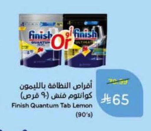 Lemon available at هايبر بنده in مملكة العربية السعودية, السعودية, سعودية - تبوك