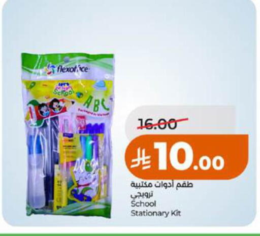 available at LULU Hypermarket in KSA, Saudi Arabia, Saudi - Jeddah