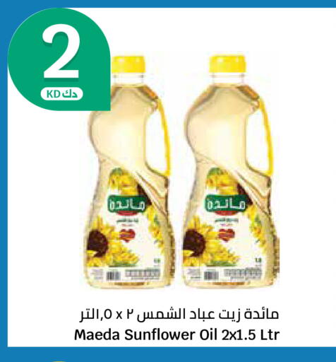 available at City Hypermarket in Kuwait - Kuwait City