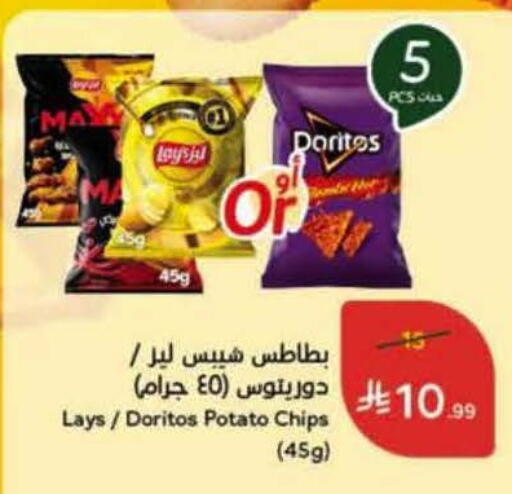 Potato available at Hyper Panda in KSA, Saudi Arabia, Saudi - Jubail