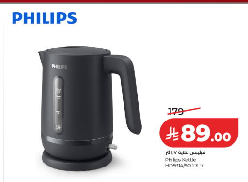 available at LULU Hypermarket in KSA, Saudi Arabia, Saudi - Riyadh