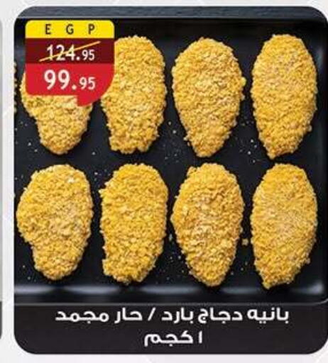 available at Al Rayah Market   in Egypt - Cairo