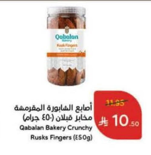 available at هايبر بنده in مملكة العربية السعودية, السعودية, سعودية - المنطقة الشرقية