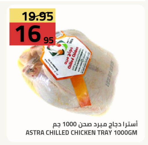 available at Astra Markets in KSA, Saudi Arabia, Saudi - Tabuk