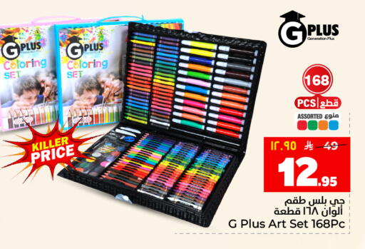 available at Hyper Al Wafa in KSA, Saudi Arabia, Saudi - Dammam