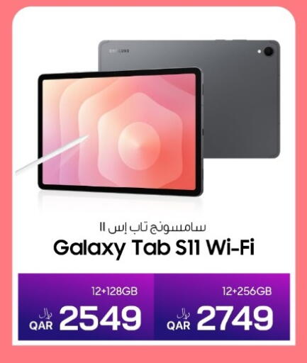 available at RP Tech in Qatar - Al Wakra