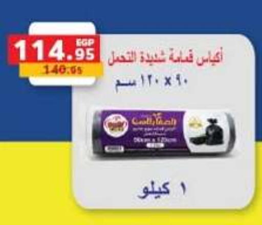 available at بنده in Egypt - القاهرة