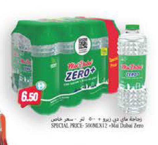 available at Almaya Supermarkets in UAE - Sharjah / Ajman