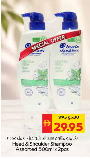available at سبار هايبرماركت in الإمارات العربية المتحدة , الامارات - الشارقة / عجمان