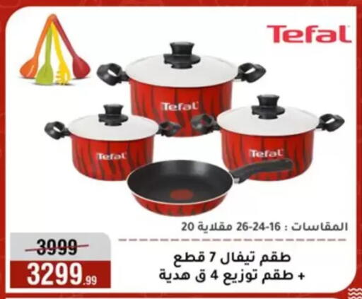 available at Al Morshedy  in Egypt - Cairo