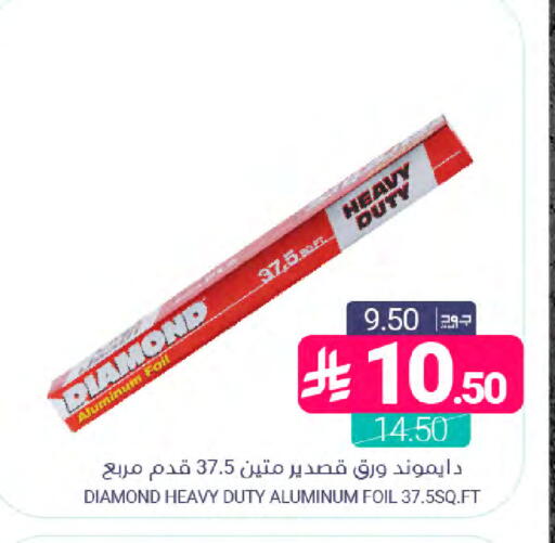available at Muntazah Markets in KSA, Saudi Arabia, Saudi - Dammam