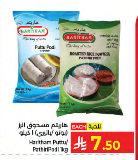 available at كبايان هايبرماركت in مملكة العربية السعودية, السعودية, سعودية - جدة