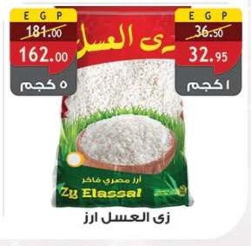 available at Al Rayah Market   in Egypt - Cairo