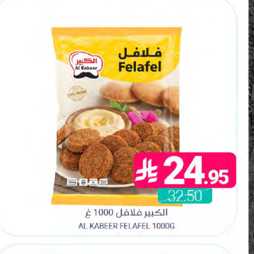 available at Muntazah Markets in KSA, Saudi Arabia, Saudi - Dammam