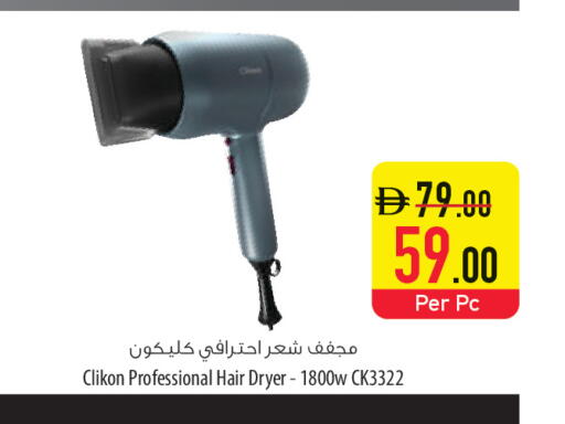 available at السفير ماركت in الإمارات العربية المتحدة , الامارات - أم القيوين‎