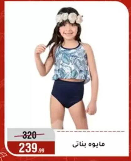 available at المرشدي in Egypt - القاهرة
