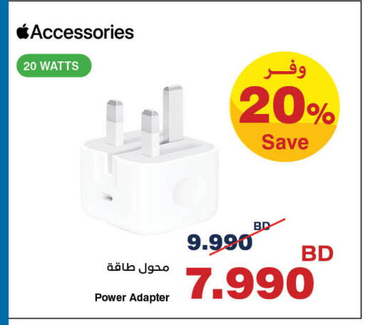 available at هايبرماكس in البحرين