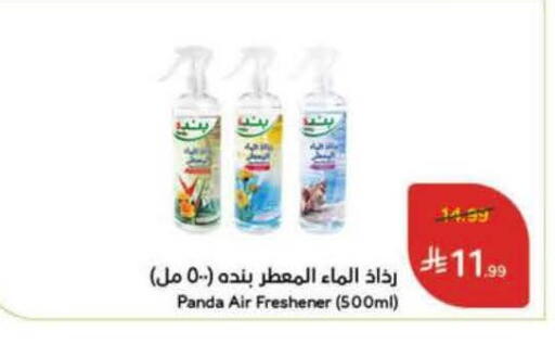 available at هايبر بنده in مملكة العربية السعودية, السعودية, سعودية - المنطقة الشرقية