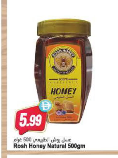 available at Almaya Supermarkets in UAE - Al Ain